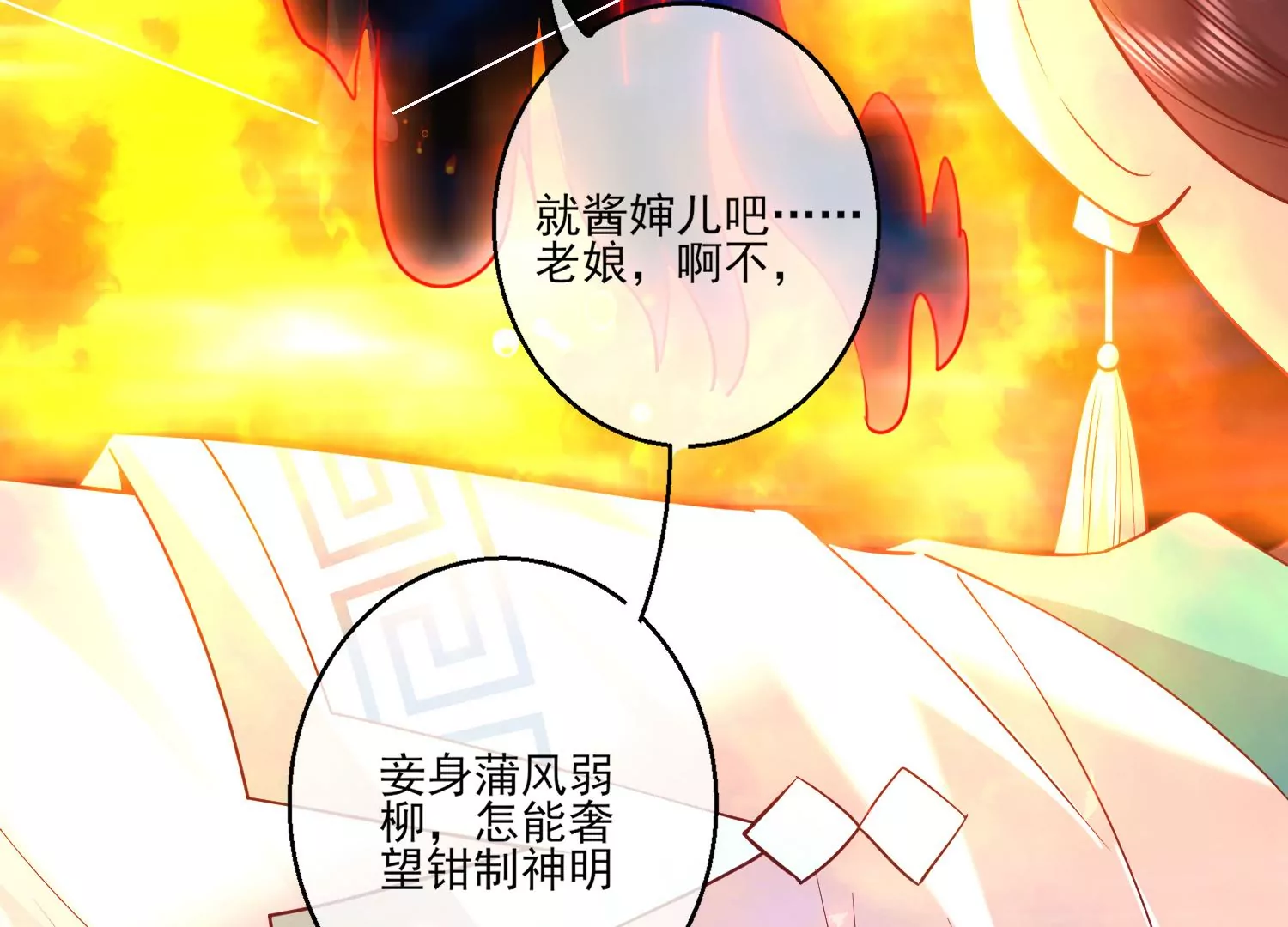 45话 小豆子，我要摸摸！(1/3)-第46话