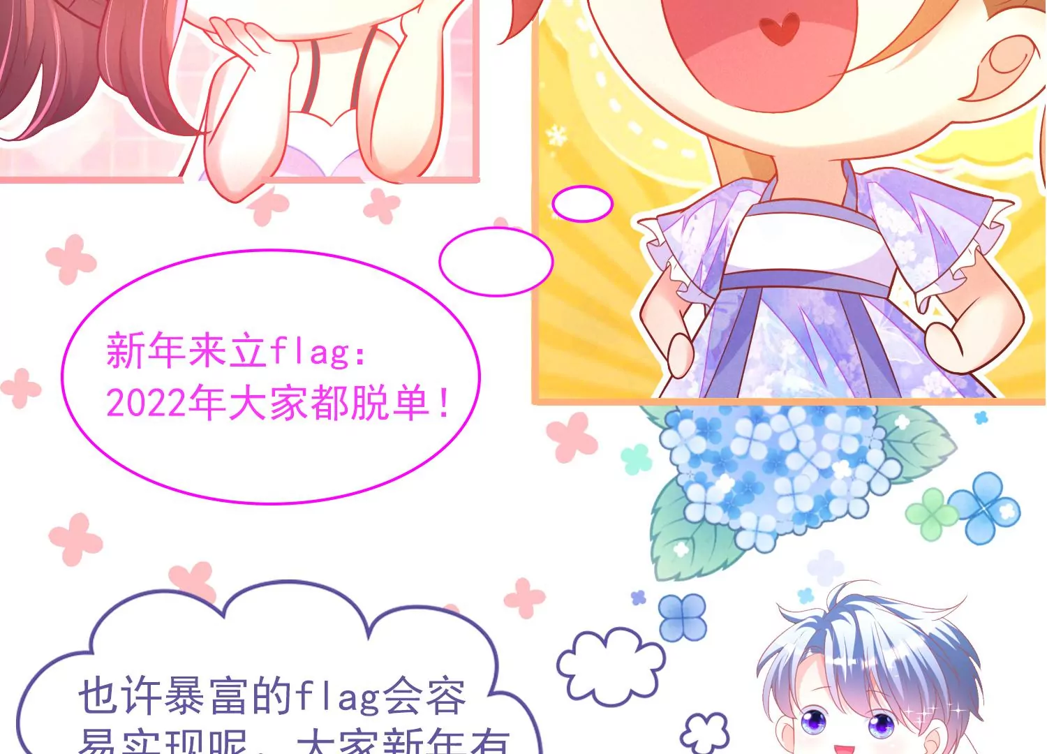 我是漫画女主角 - 47话 对不起，我都是为了你(3/3) - 1