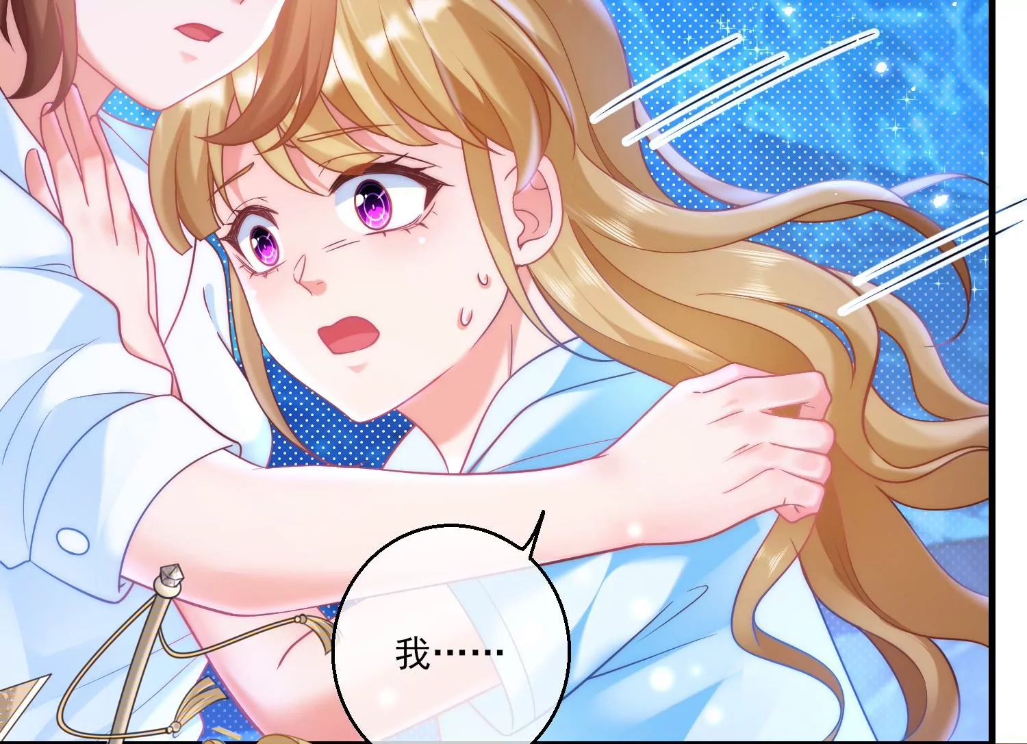 47话 对不起，我都是为了你(1/3)-第48话