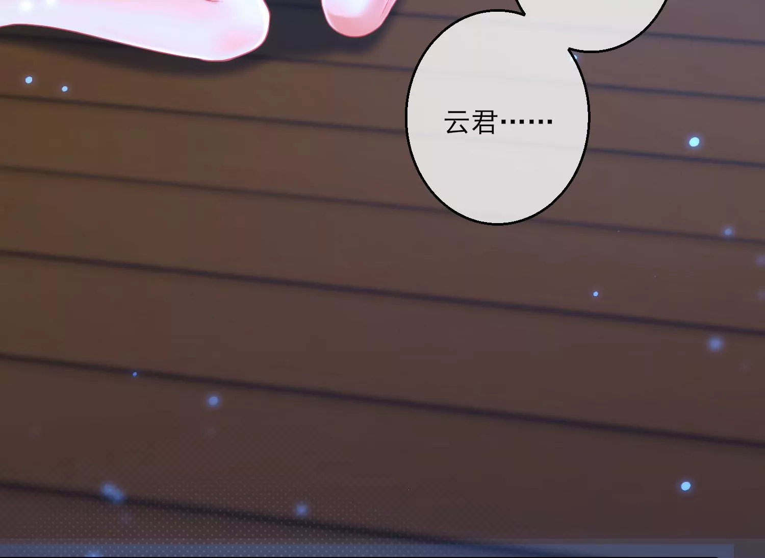 47话 对不起，我都是为了你(1/3)-第48话