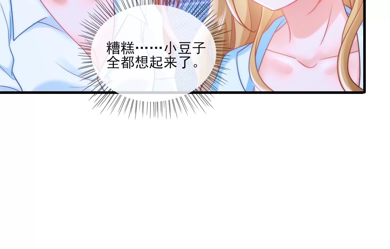 47话 对不起，我都是为了你(1/3)-第48话