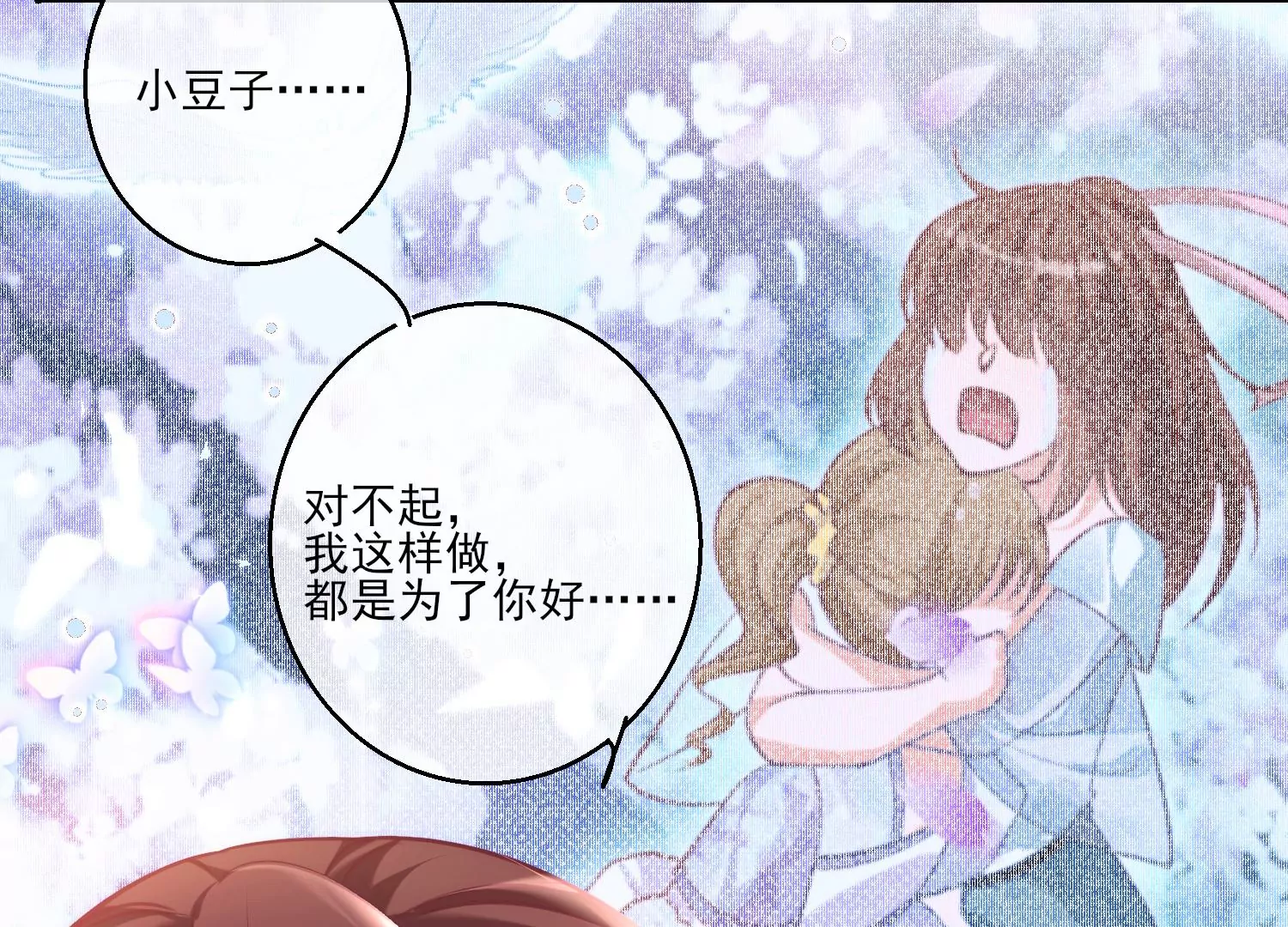 47话 对不起，我都是为了你(1/3)-第48话