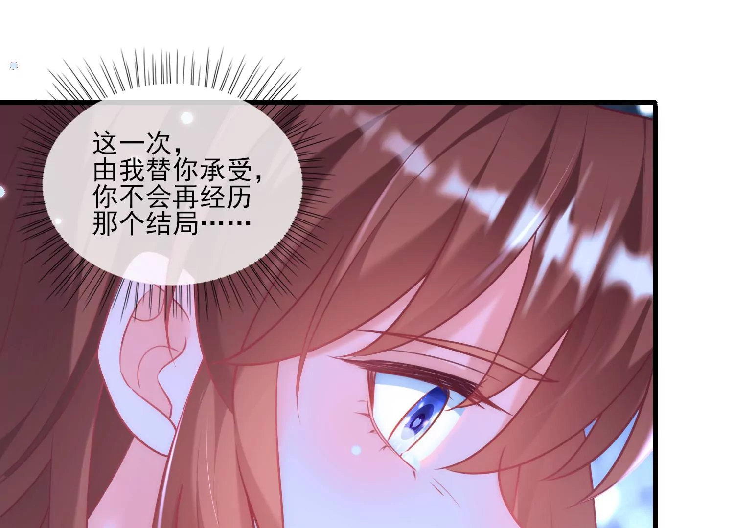 47话 对不起，我都是为了你(1/3)-第48话