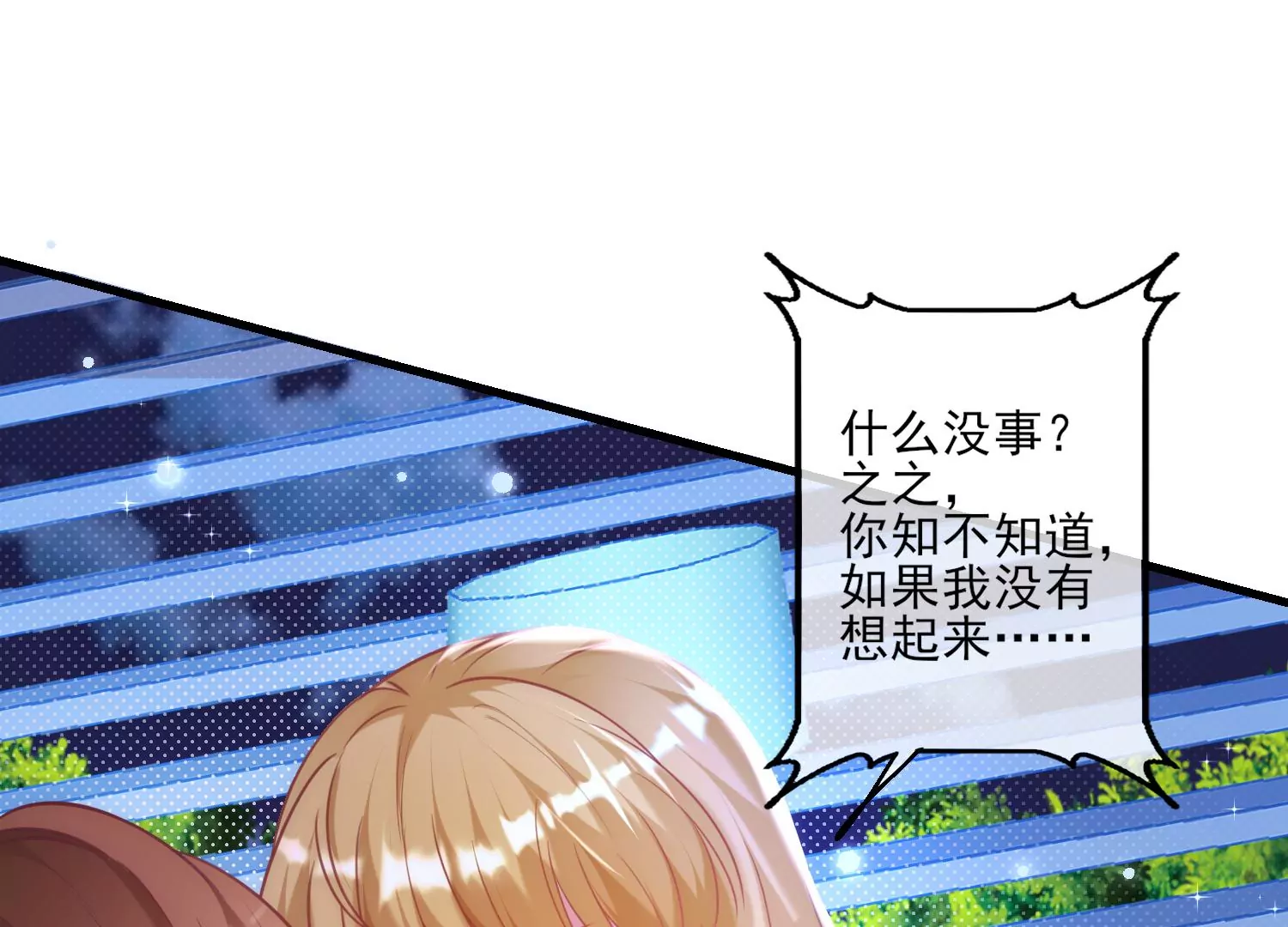 47话 对不起，我都是为了你(1/3)-第48话