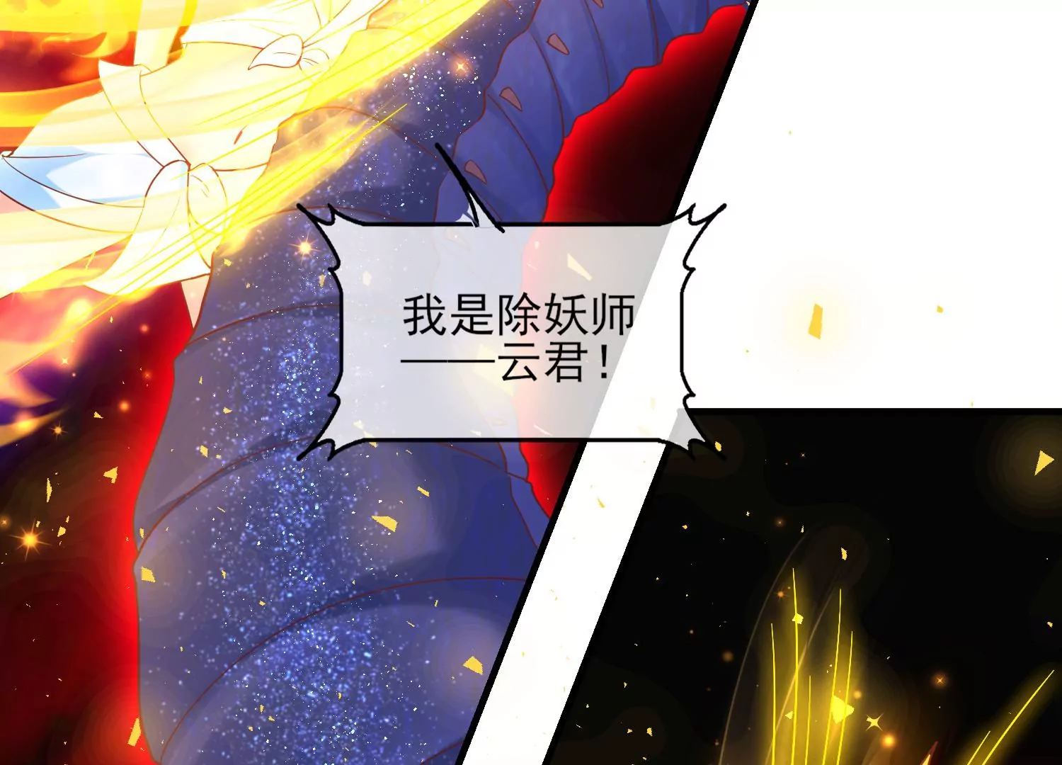 49话 反目成仇(1/2)-第50话