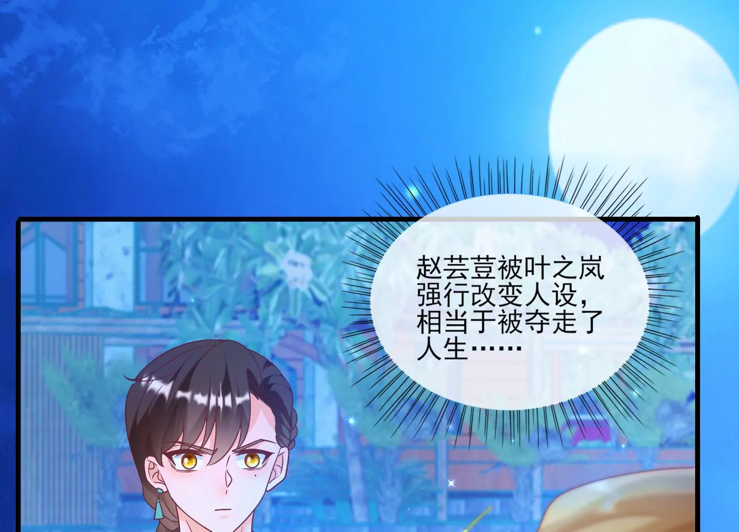 49话 反目成仇(1/2)-第50话