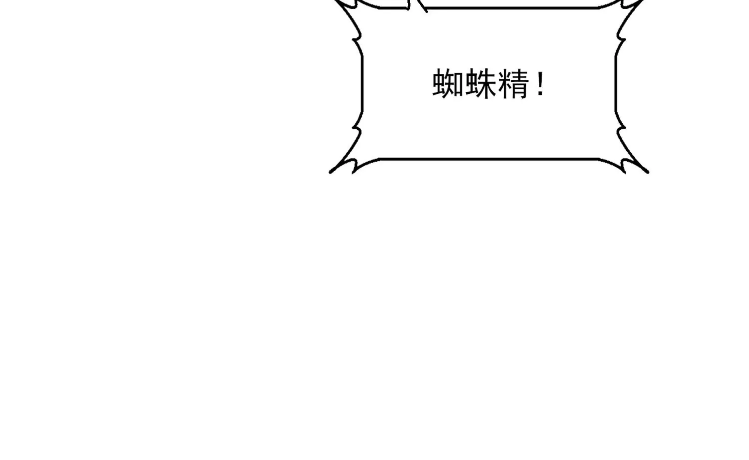 我是漫画女主角 - 51话 我们要转守为攻！(1/3) - 1