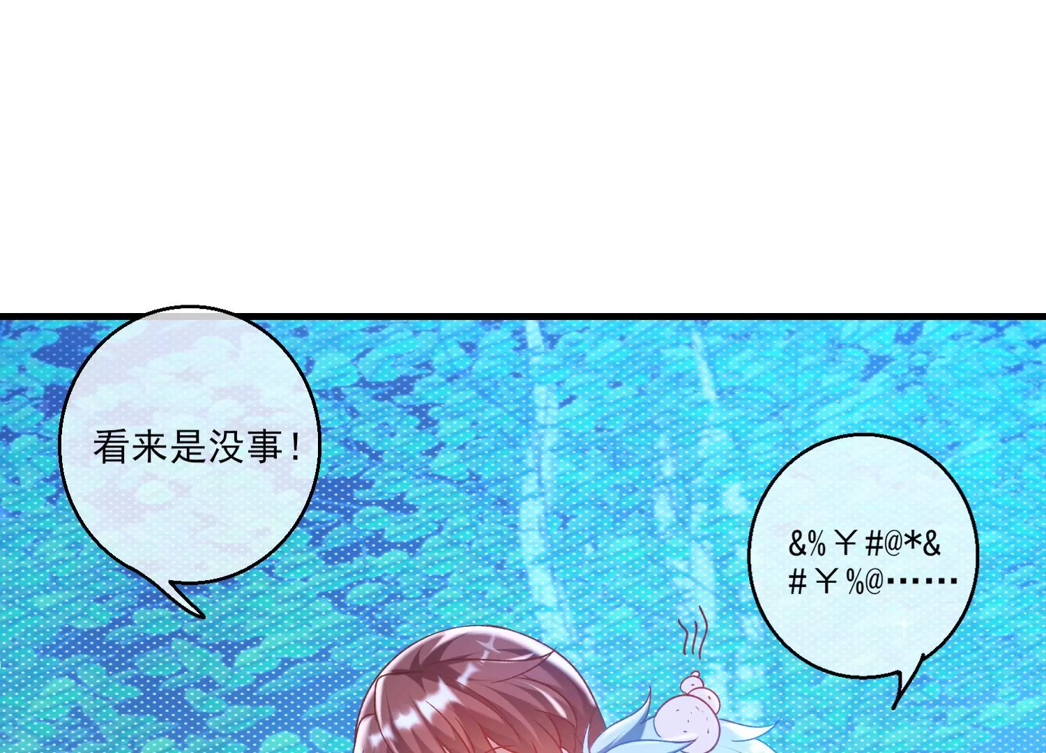 我是漫畫女主角 - 51話 我們要轉守爲攻！(1/3) - 3