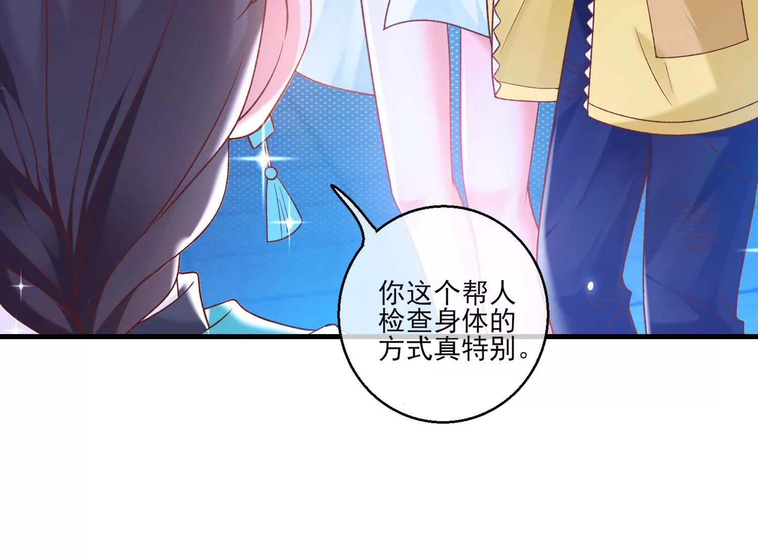 51话 我们要转守为攻！(1/3)-第52话