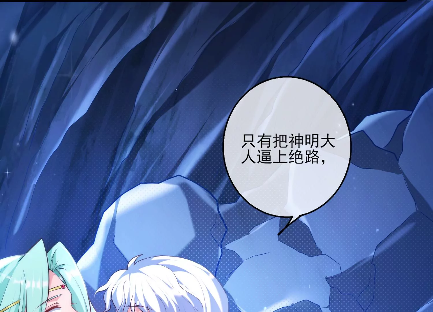 53话 你的血也可以(1/3)-第54话