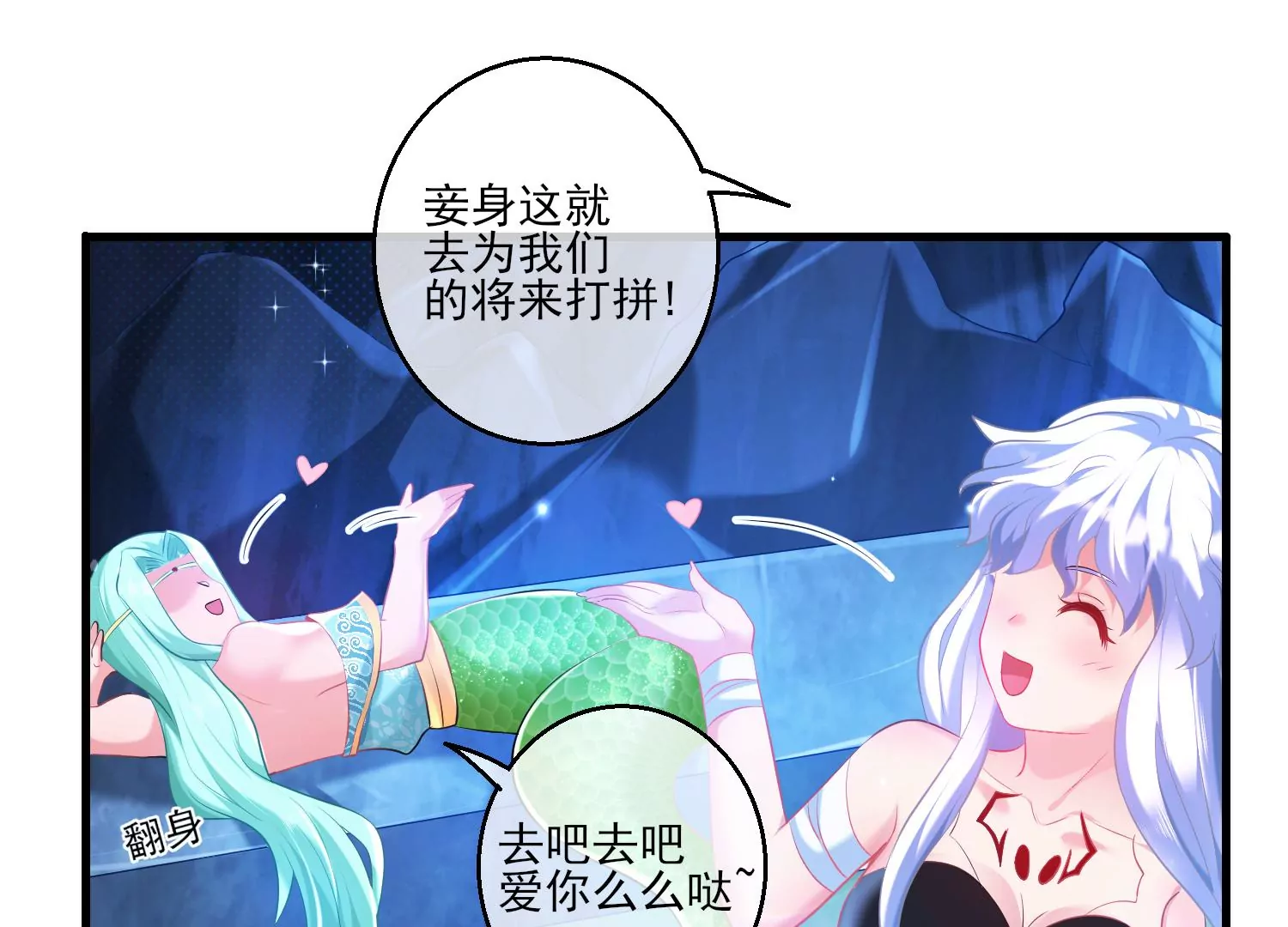 53话 你的血也可以(1/3)-第54话