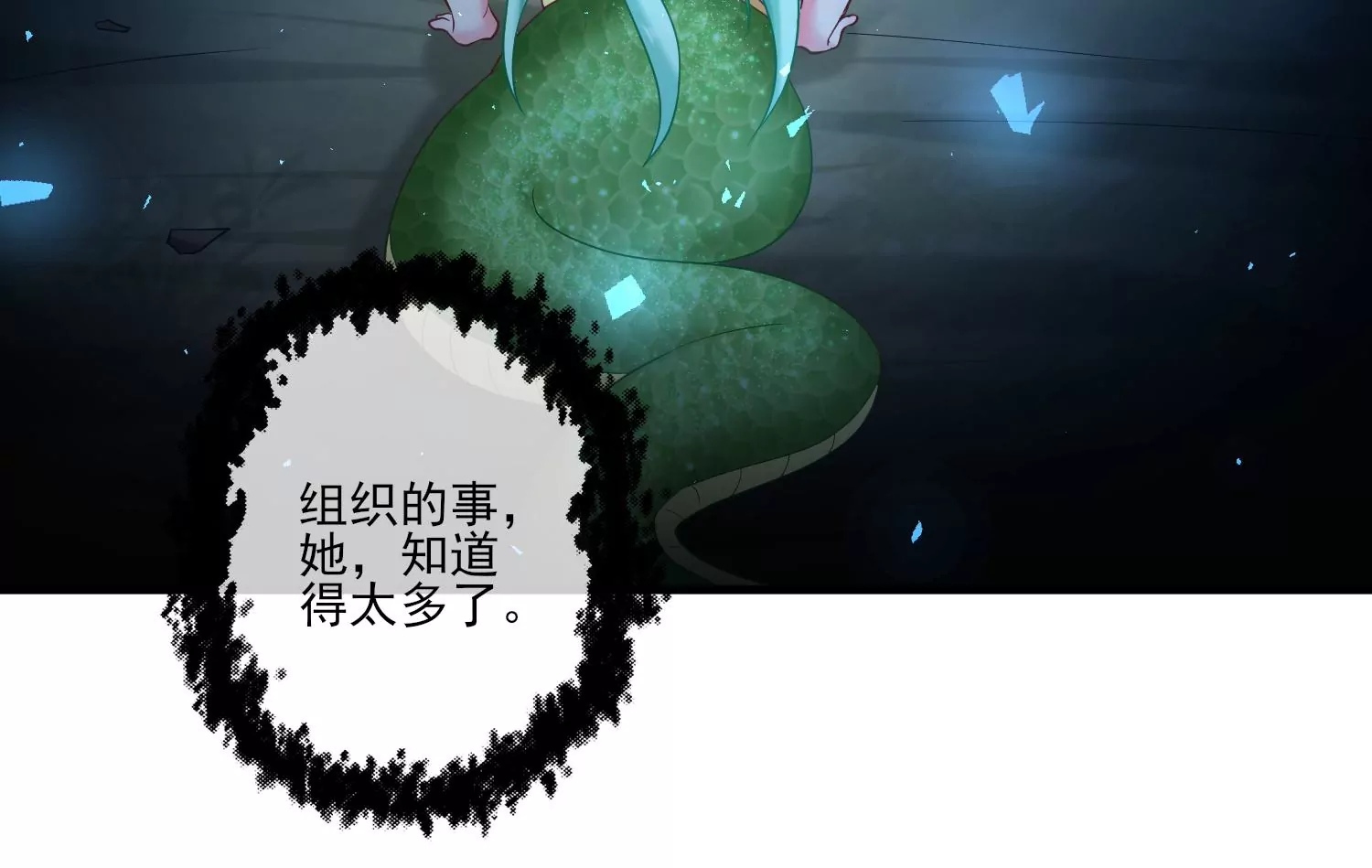 53话 你的血也可以(1/3)-第54话