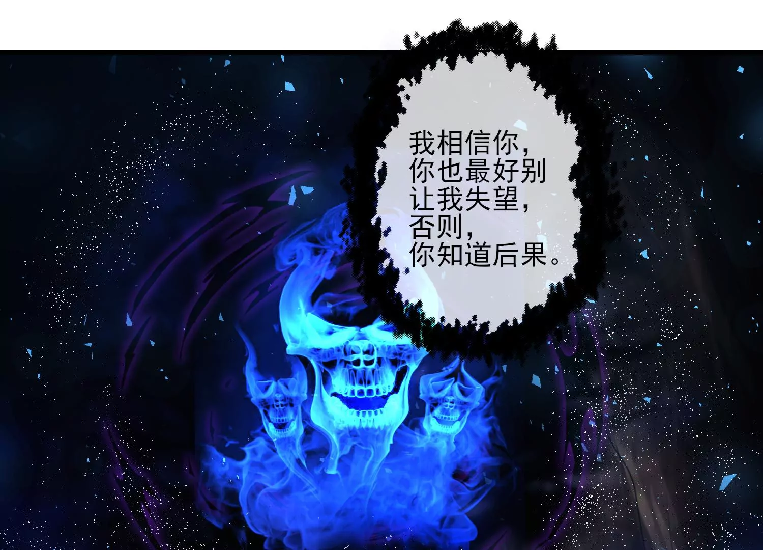 53话 你的血也可以(1/3)-第54话