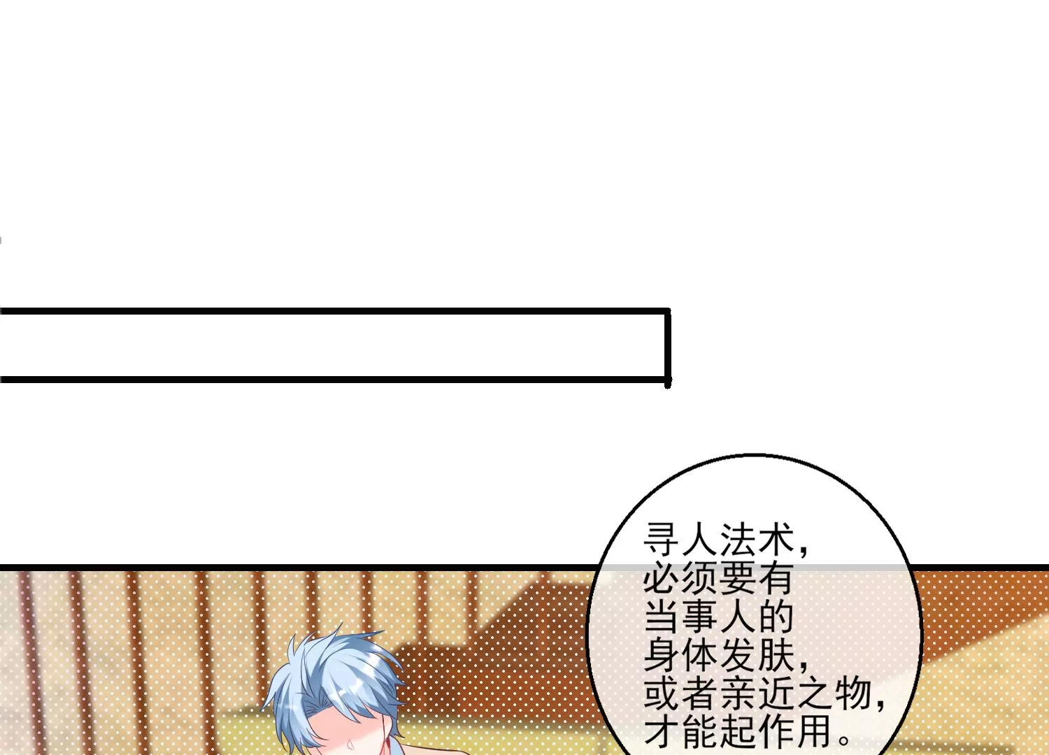 53话 你的血也可以(1/3)-第54话