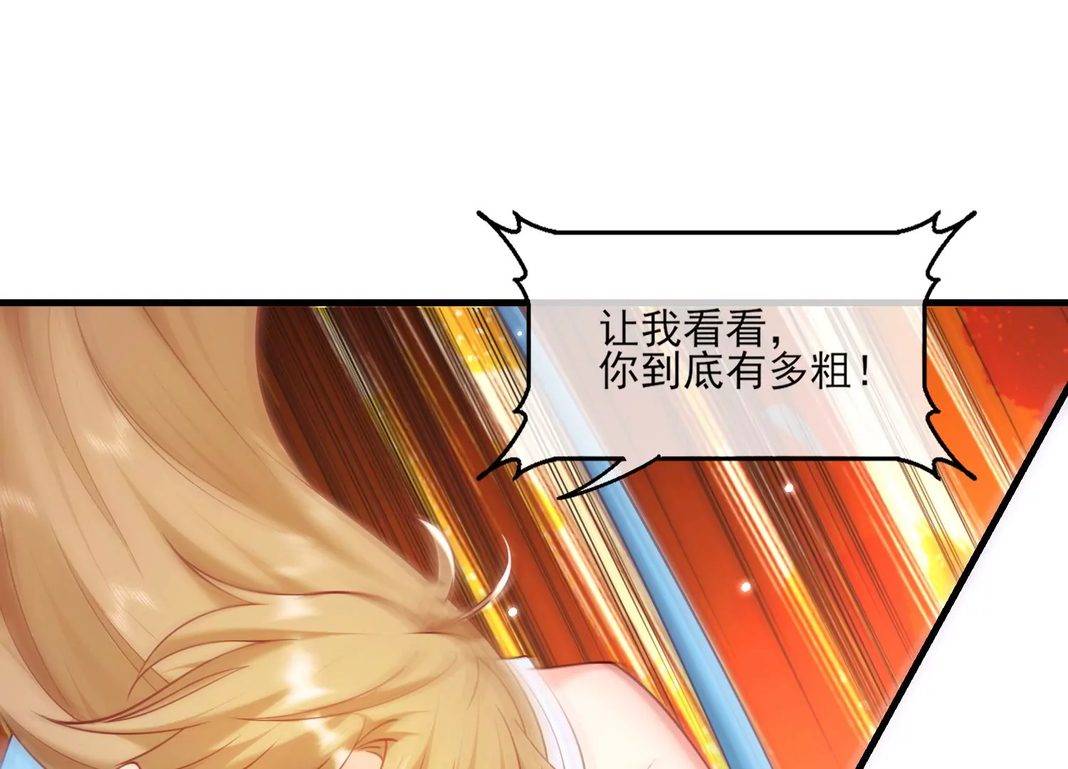 55话 小两口打架真刺激(1/2)-第56话