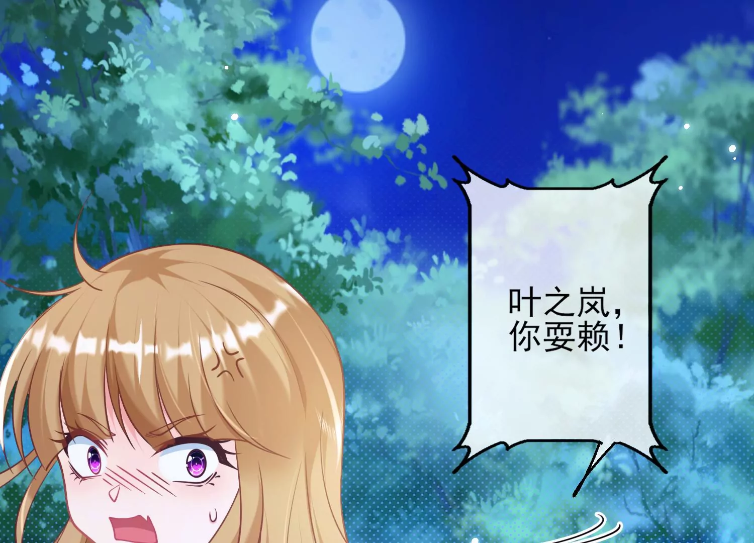 55话 小两口打架真刺激(1/2)-第56话