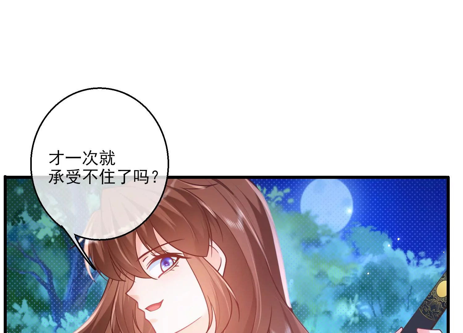 55话 小两口打架真刺激(1/2)-第56话