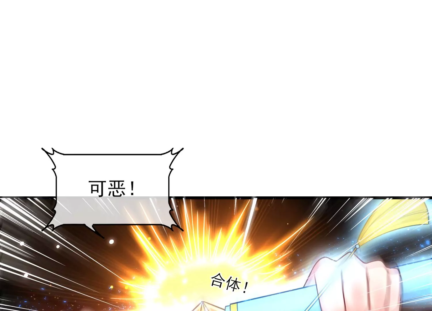 55话 小两口打架真刺激(1/2)-第56话