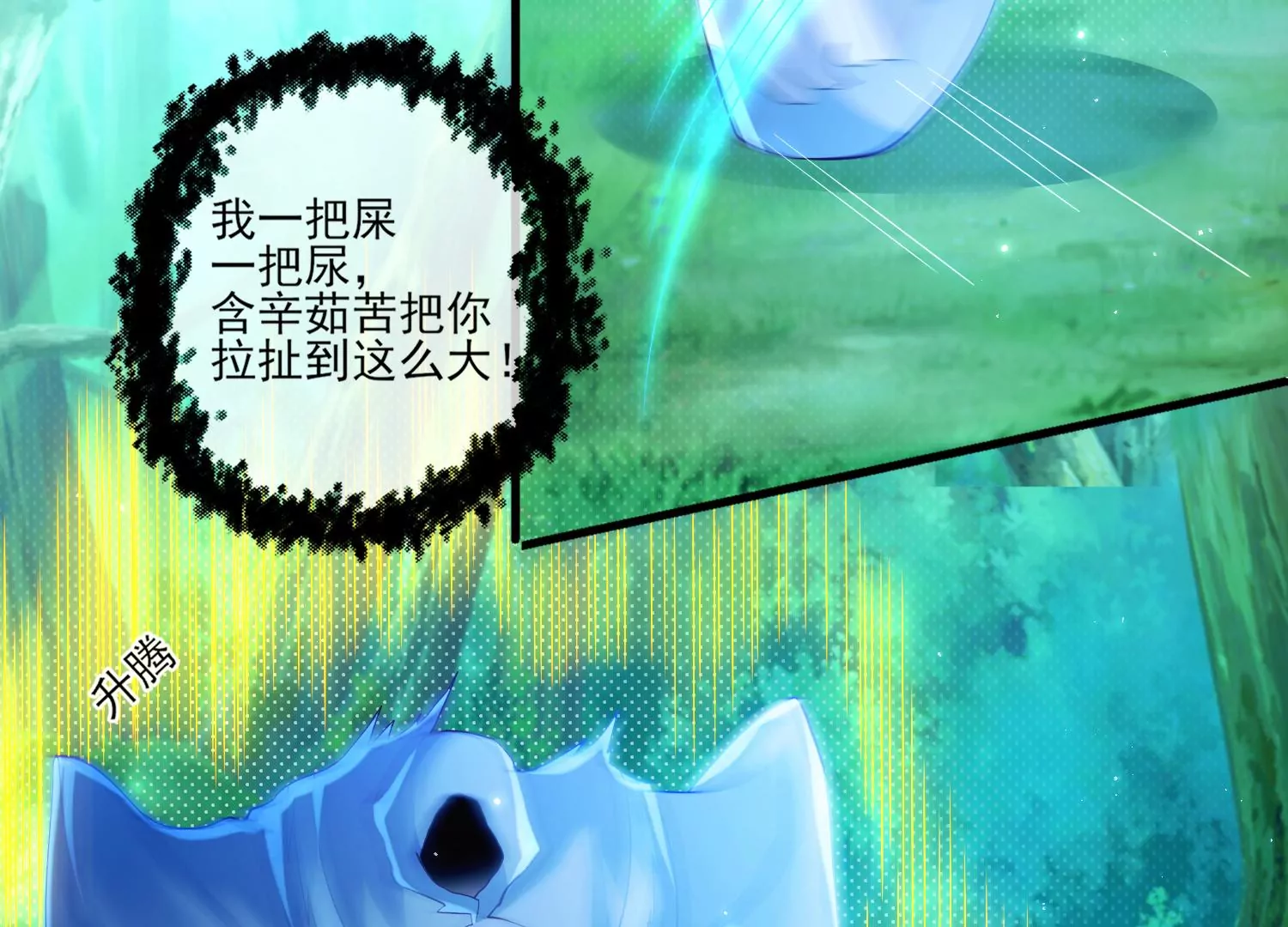 57话 赵芸荳惨死！(1/2)-第58话