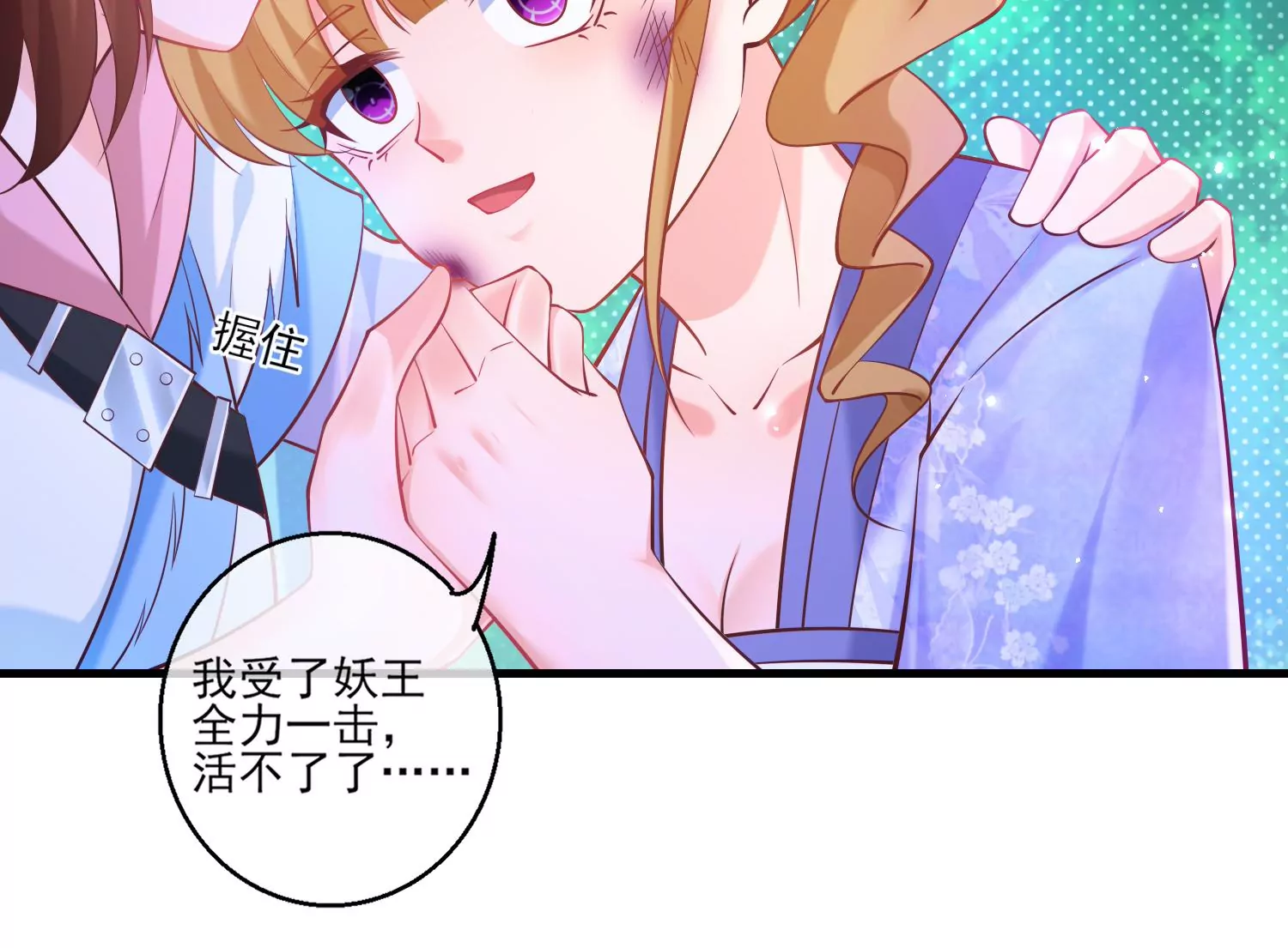 57话 赵芸荳惨死！(1/2)-第58话