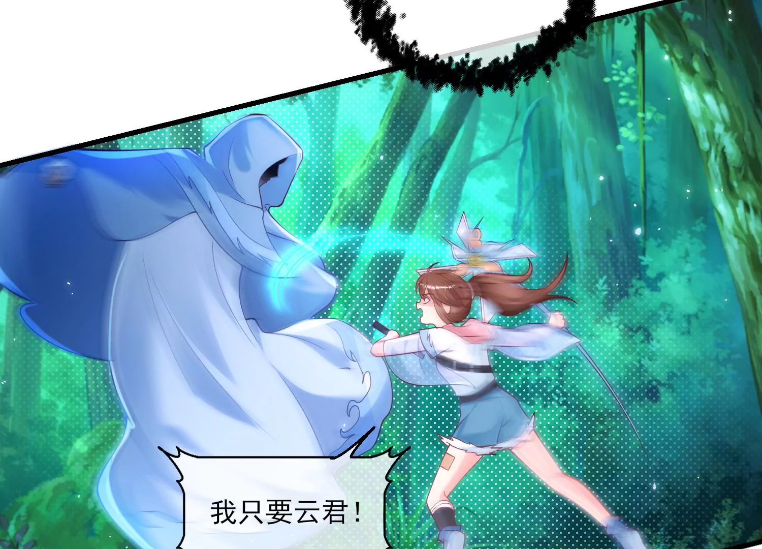 57话 赵芸荳惨死！(1/2)-第58话