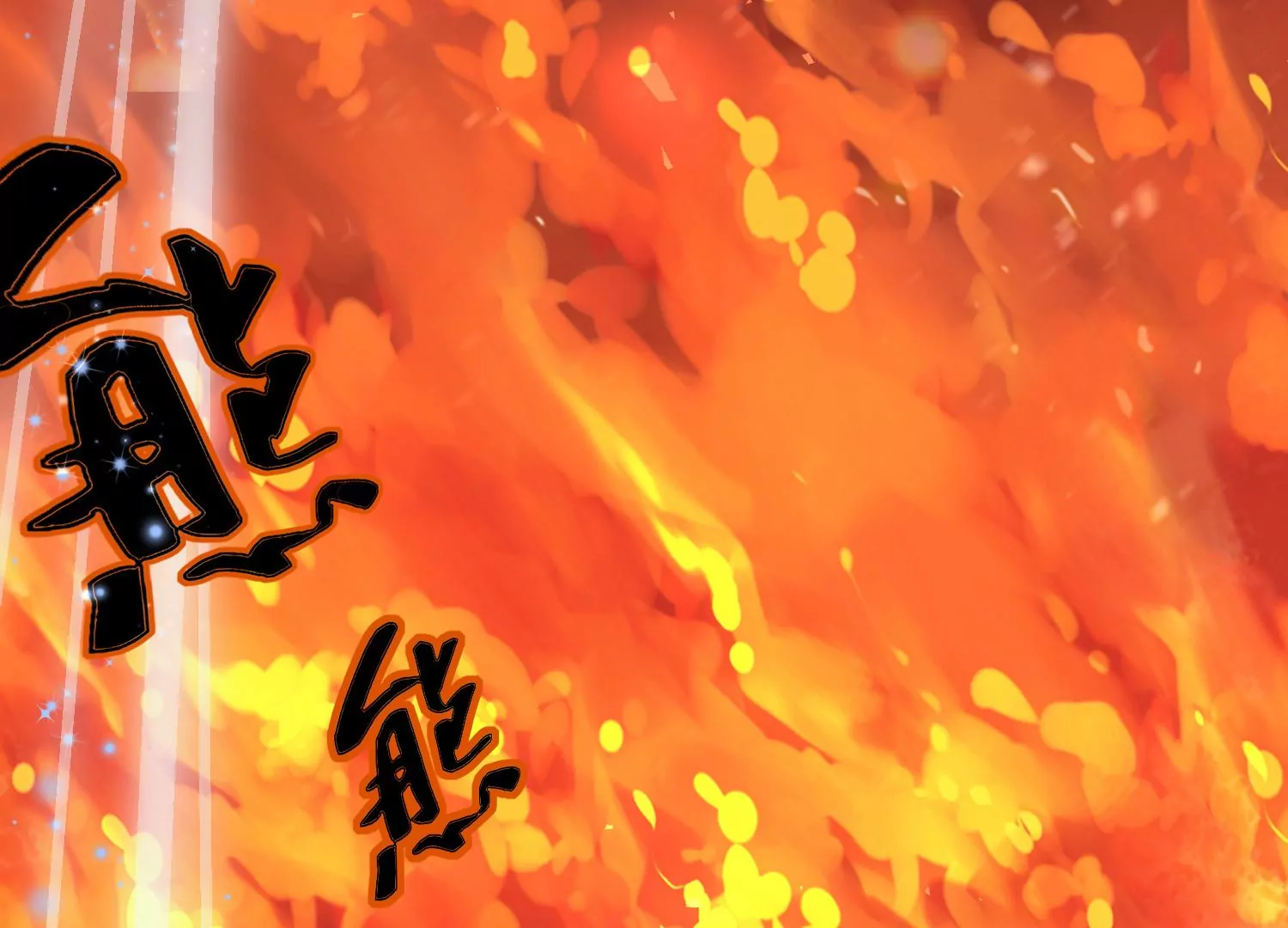 59话 Boss提前觉醒(1/2)-第60话