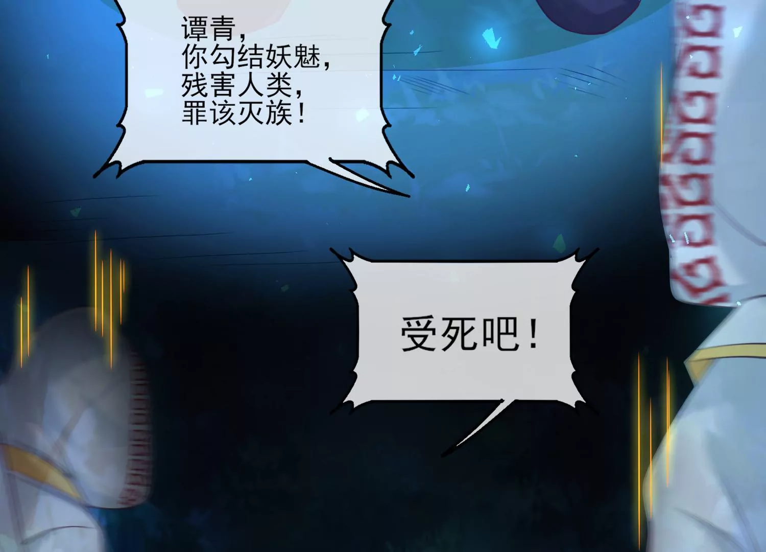 59话 Boss提前觉醒(1/2)-第60话