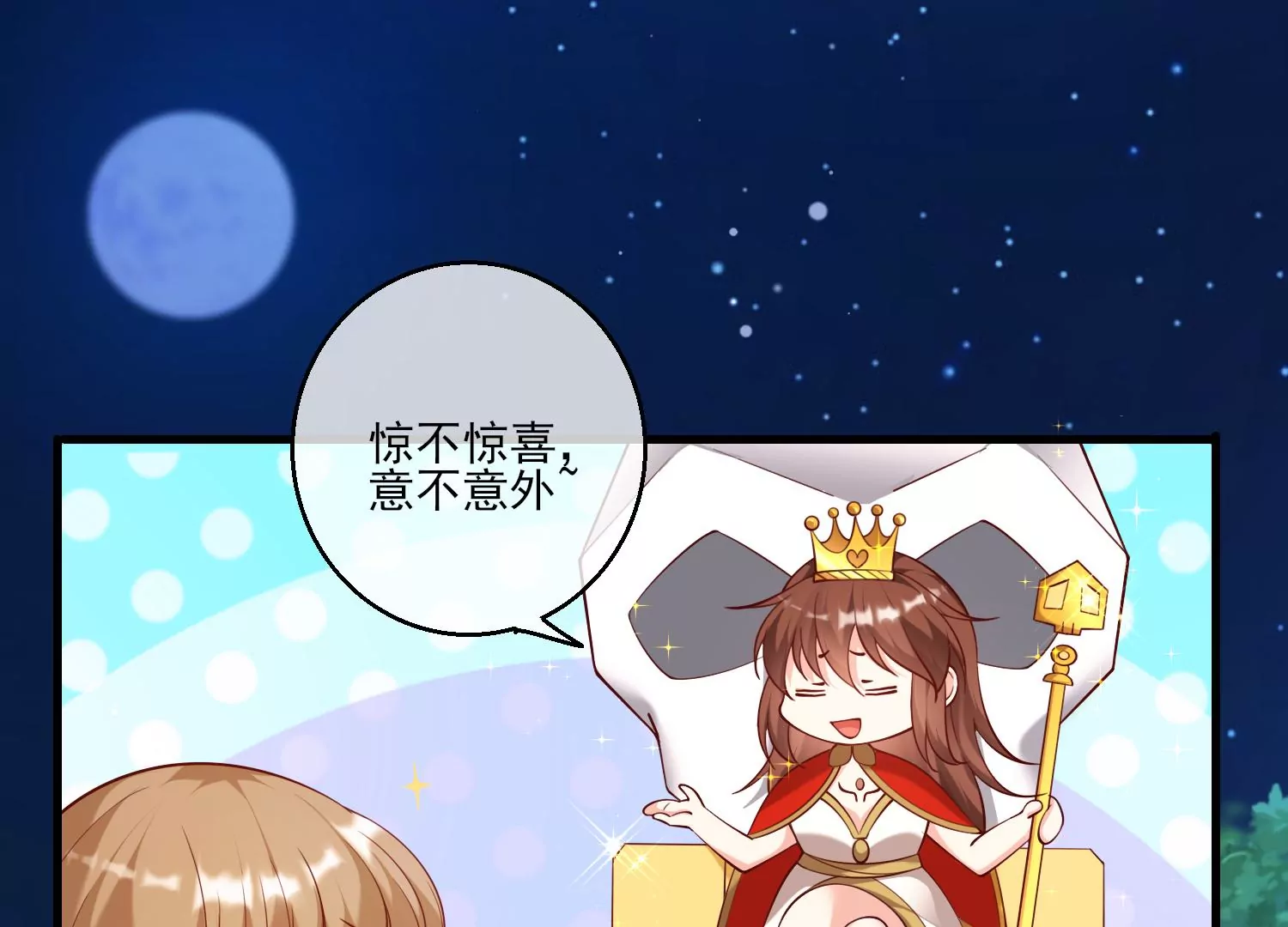 61话 妖界公主，叶之岚！(1/2)-第62话