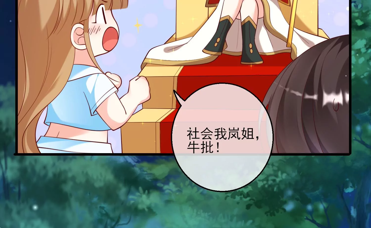 61话 妖界公主，叶之岚！(1/2)-第62话