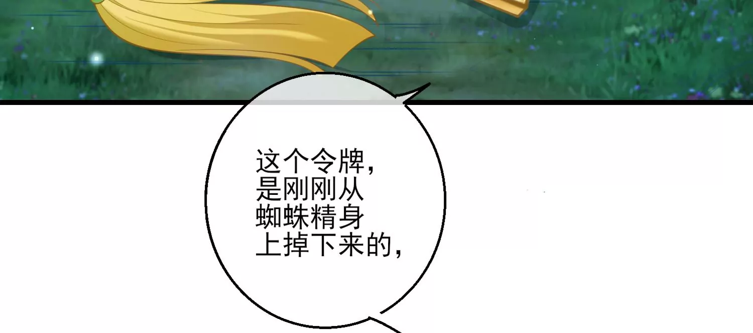 61话 妖界公主，叶之岚！(1/2)-第62话