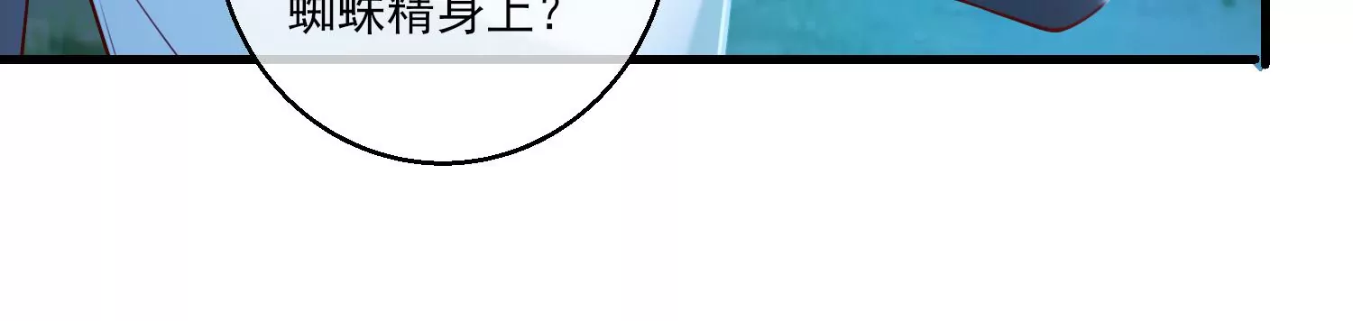 61话 妖界公主，叶之岚！(1/2)-第62话