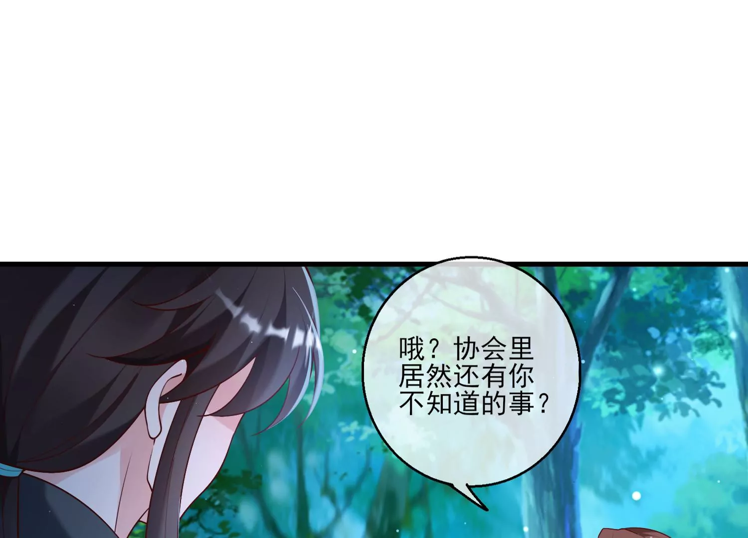 61话 妖界公主，叶之岚！(1/2)-第62话