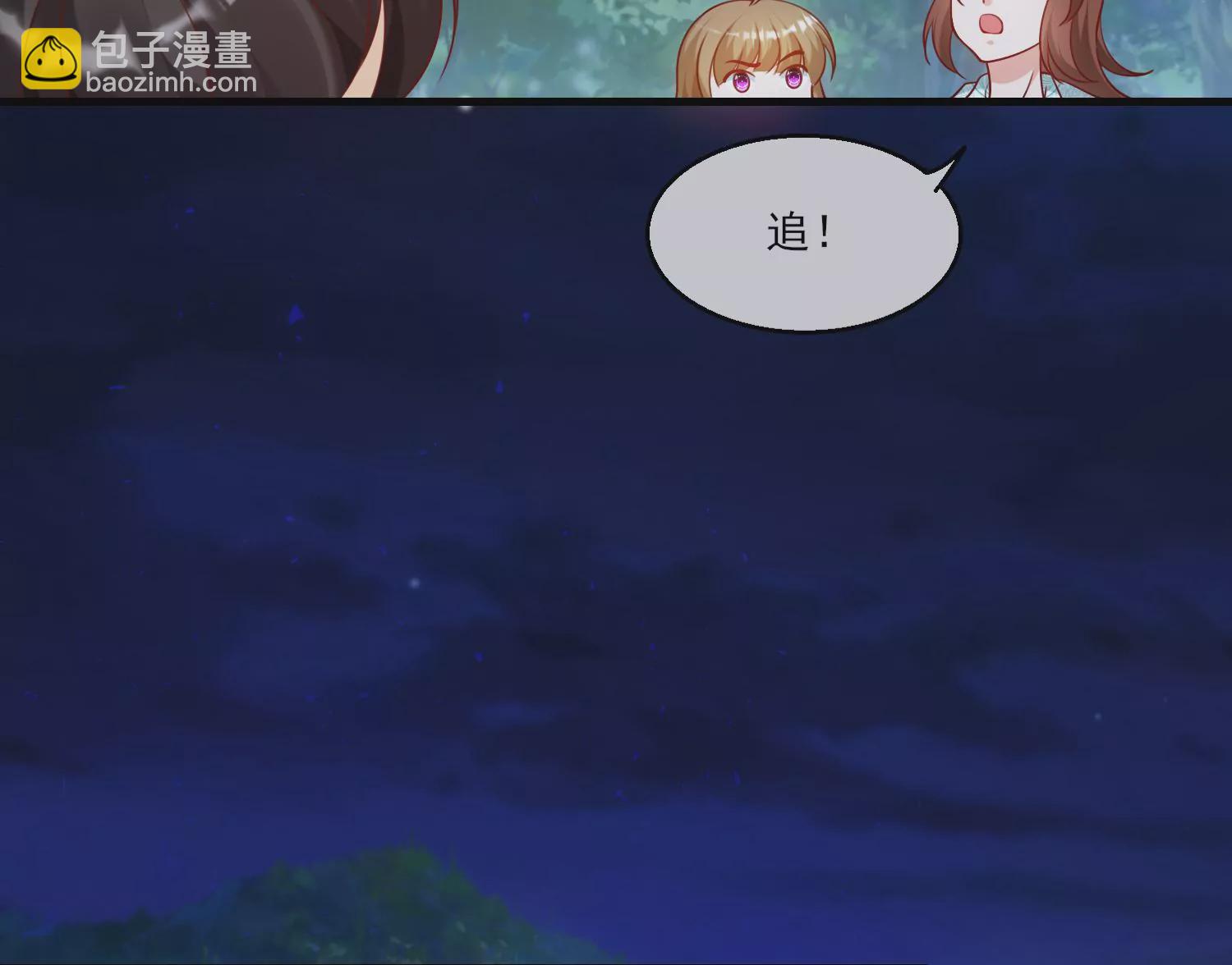 61话 妖界公主，叶之岚！(1/2)-第62话