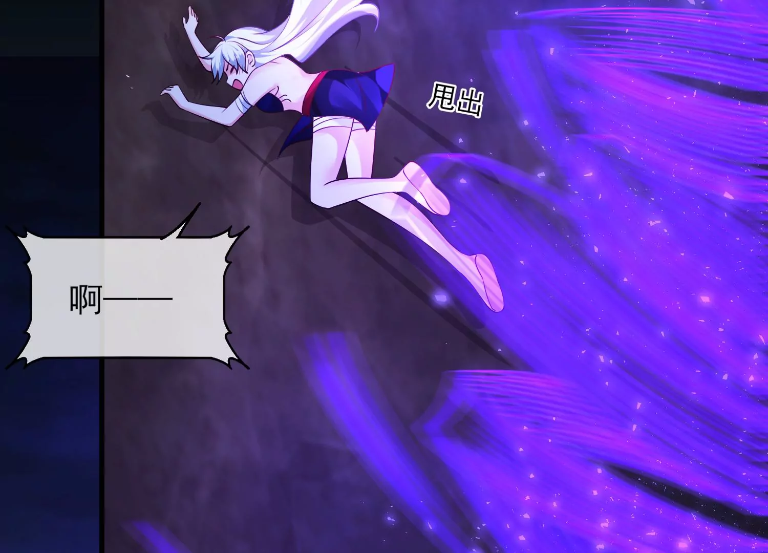 61话 妖界公主，叶之岚！(1/2)-第62话