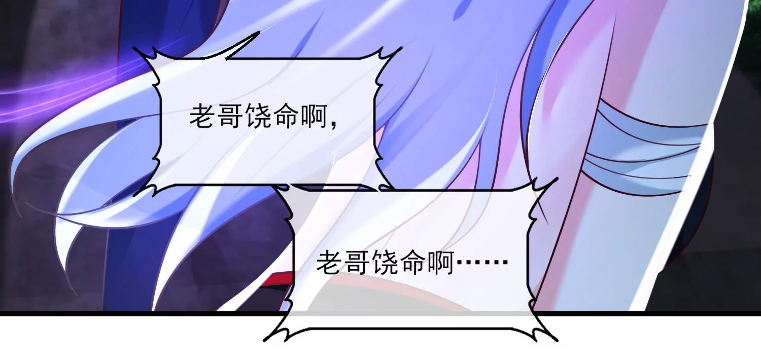 61话 妖界公主，叶之岚！(1/2)-第62话