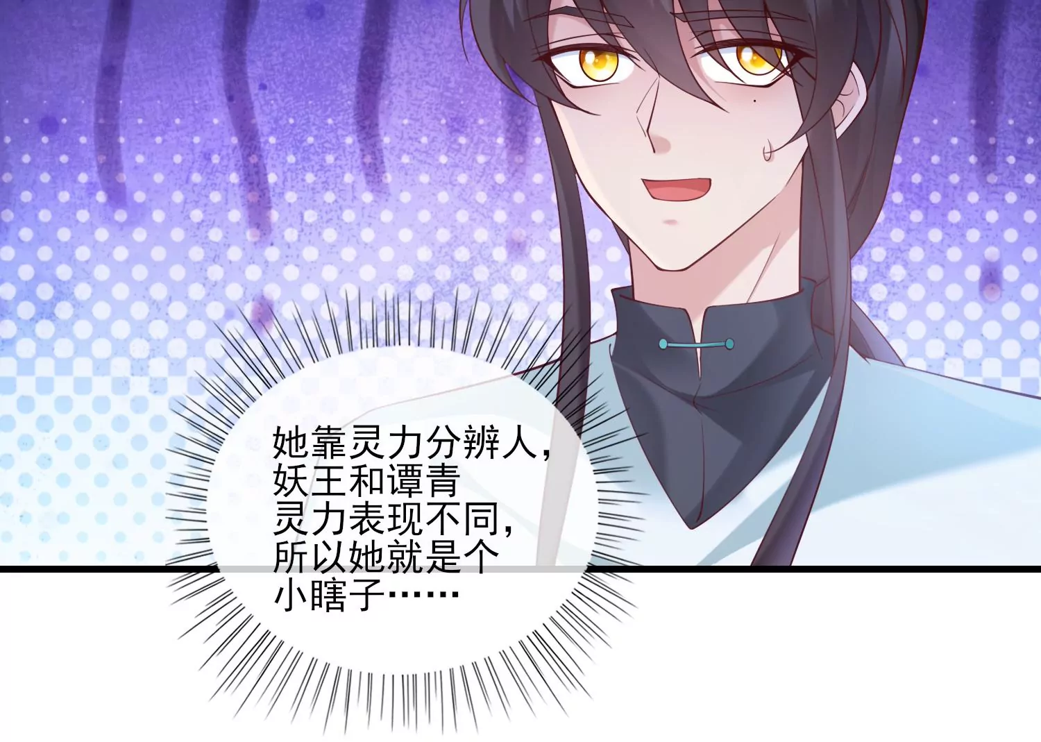 61话 妖界公主，叶之岚！(1/2)-第62话