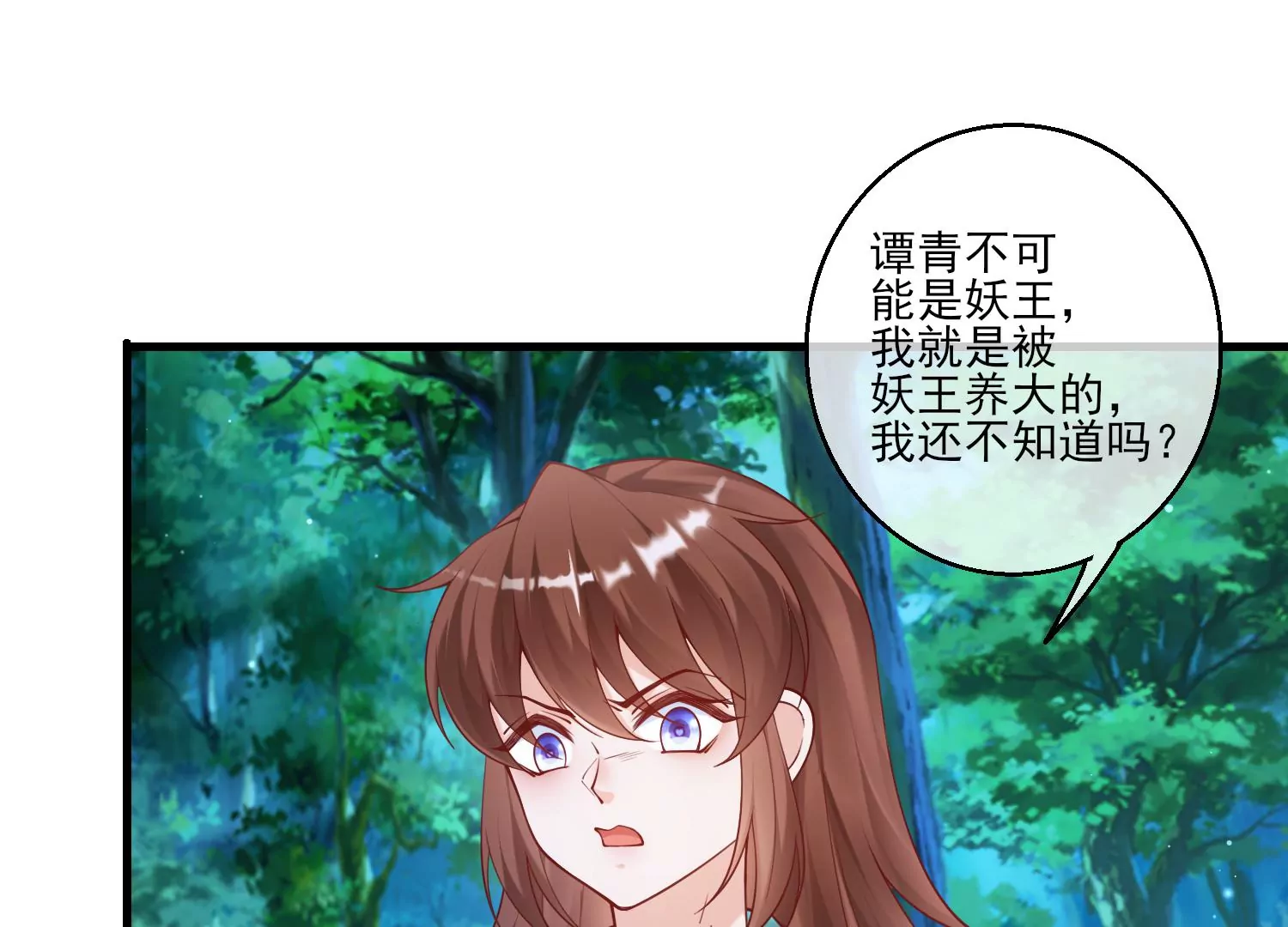 61话 妖界公主，叶之岚！(1/2)-第62话