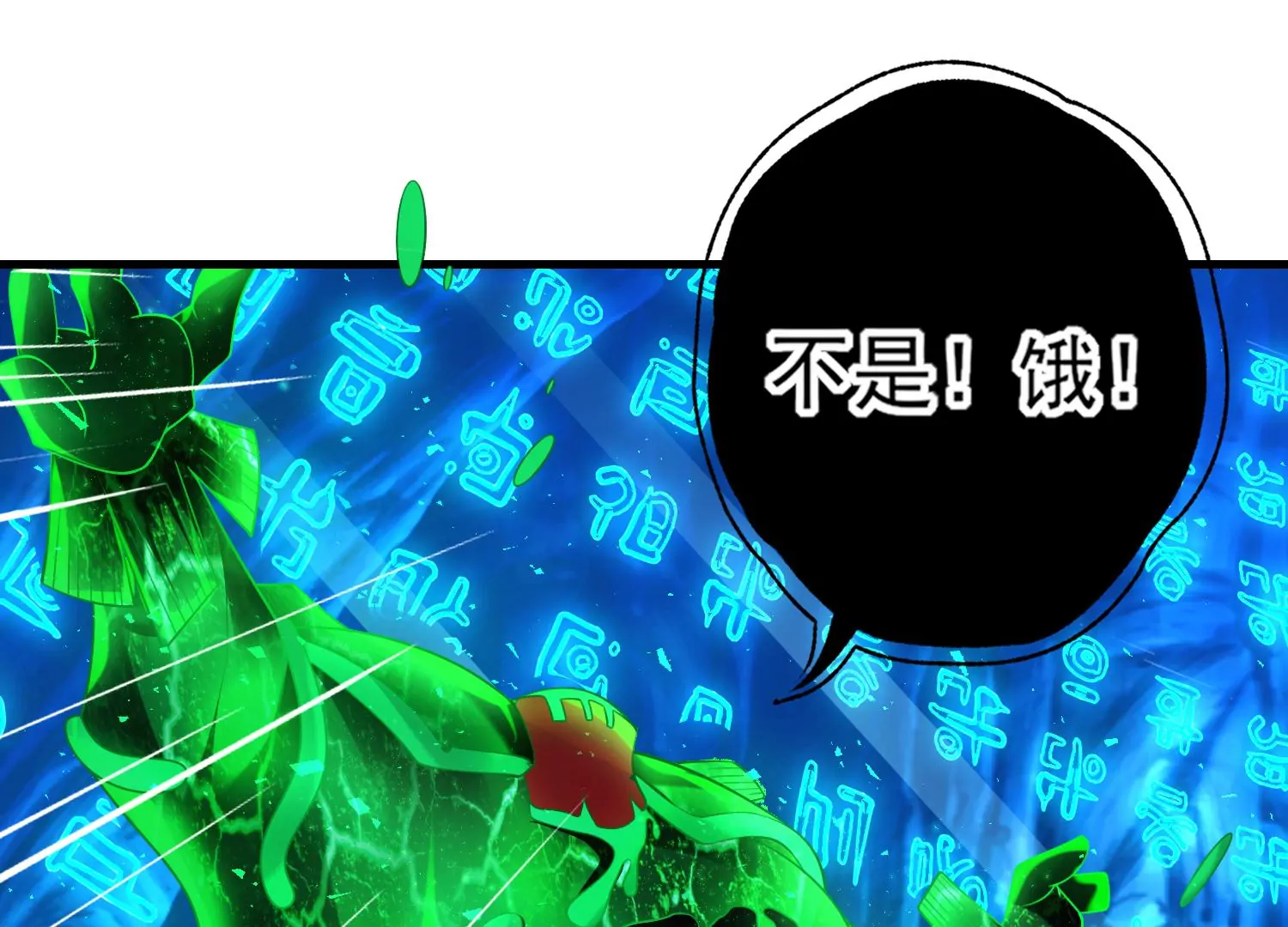 63话 遭遇妖怪袭击(1/2)-第64话