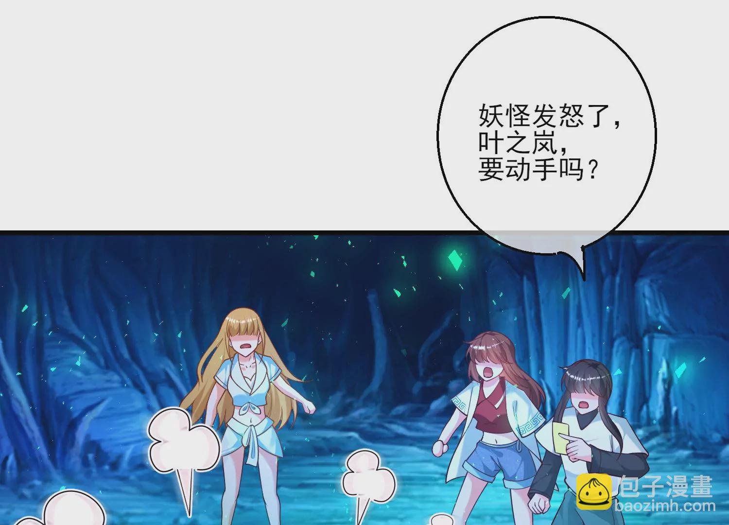 63话 遭遇妖怪袭击(1/2)-第64话