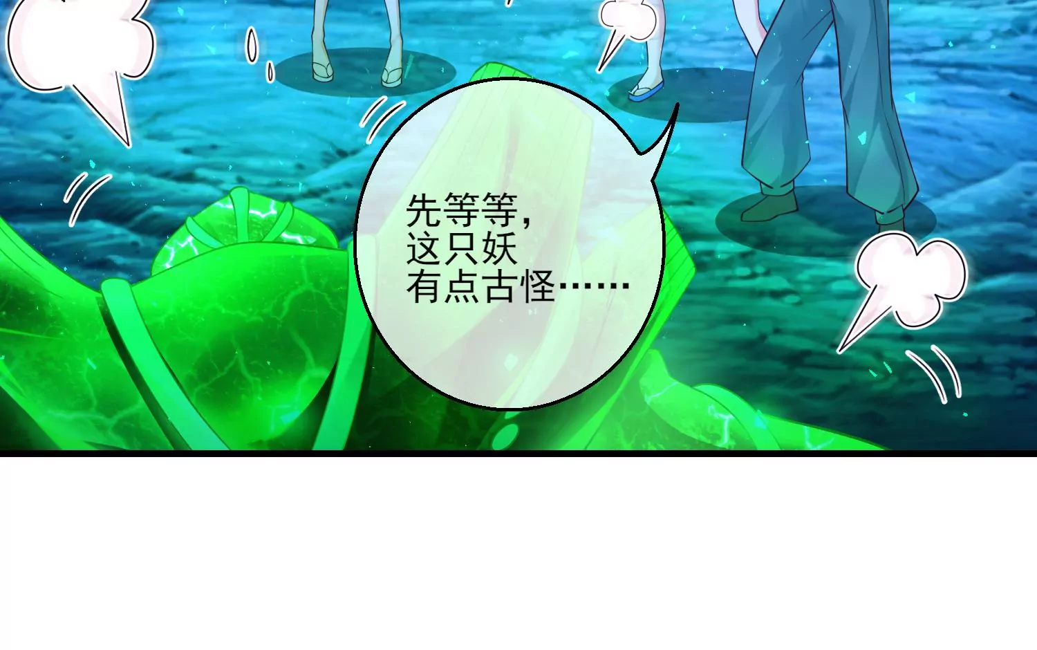 63话 遭遇妖怪袭击(1/2)-第64话