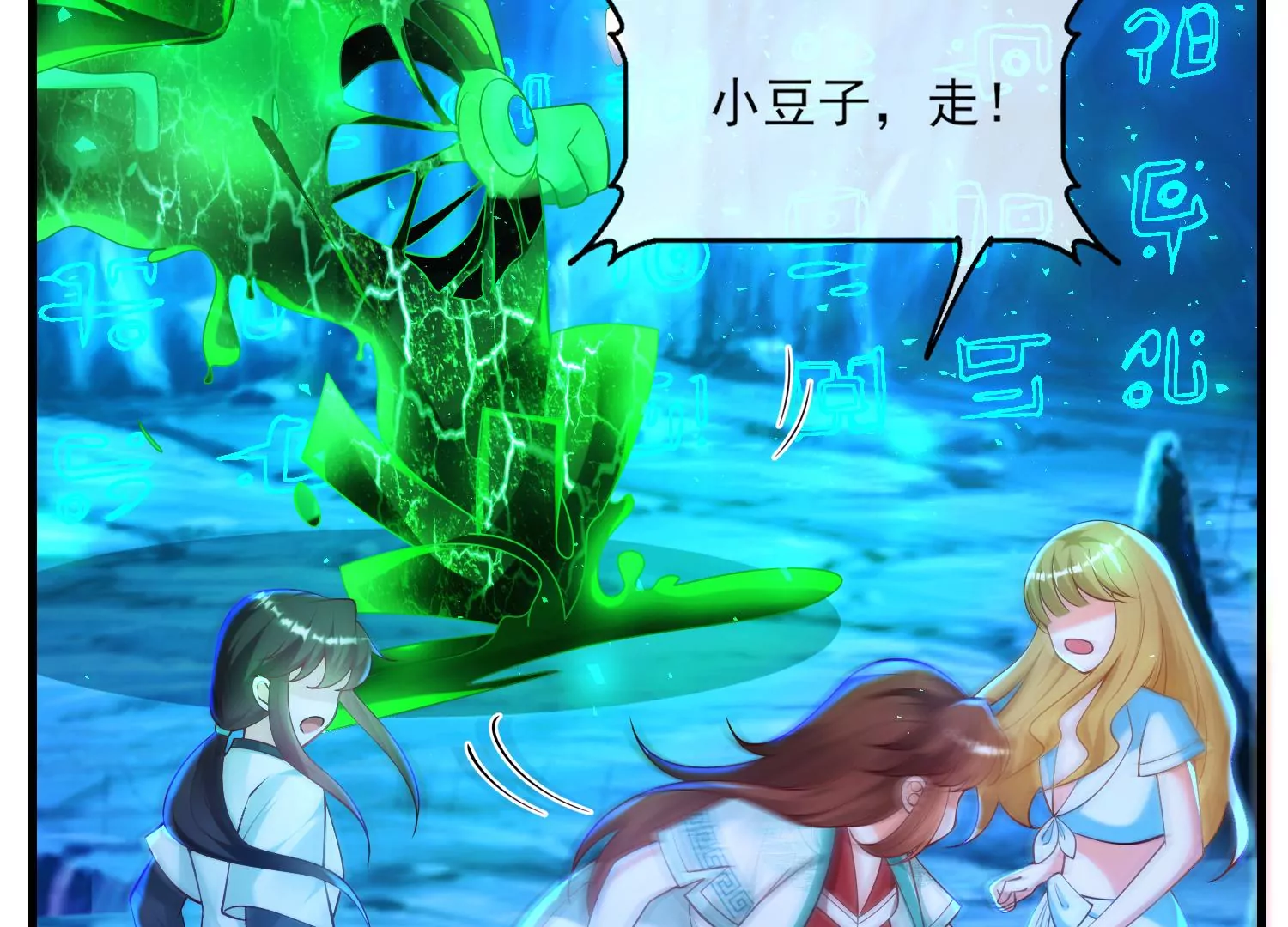 63话 遭遇妖怪袭击(1/2)-第64话