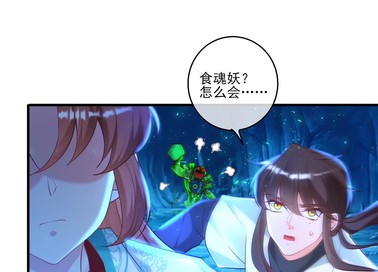 63话 遭遇妖怪袭击(1/2)-第64话