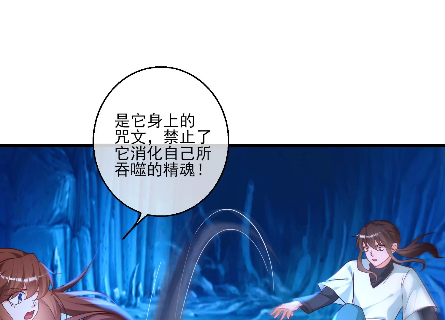 63话 遭遇妖怪袭击(1/2)-第64话