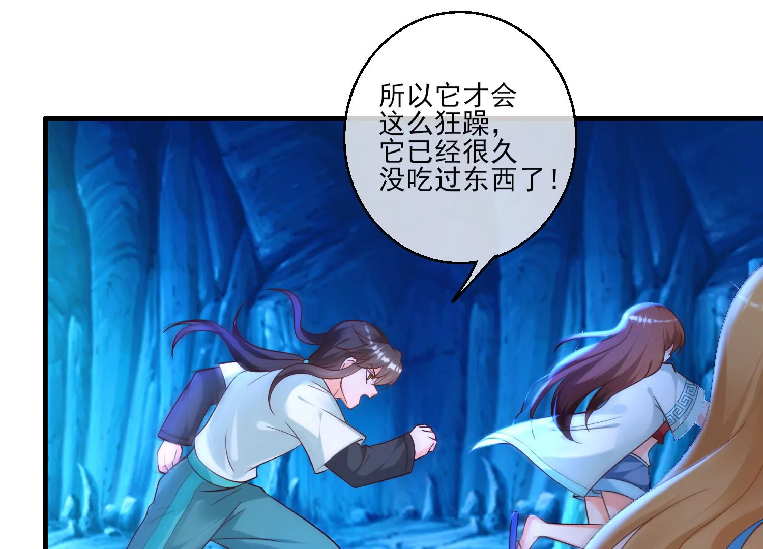 63话 遭遇妖怪袭击(1/2)-第64话