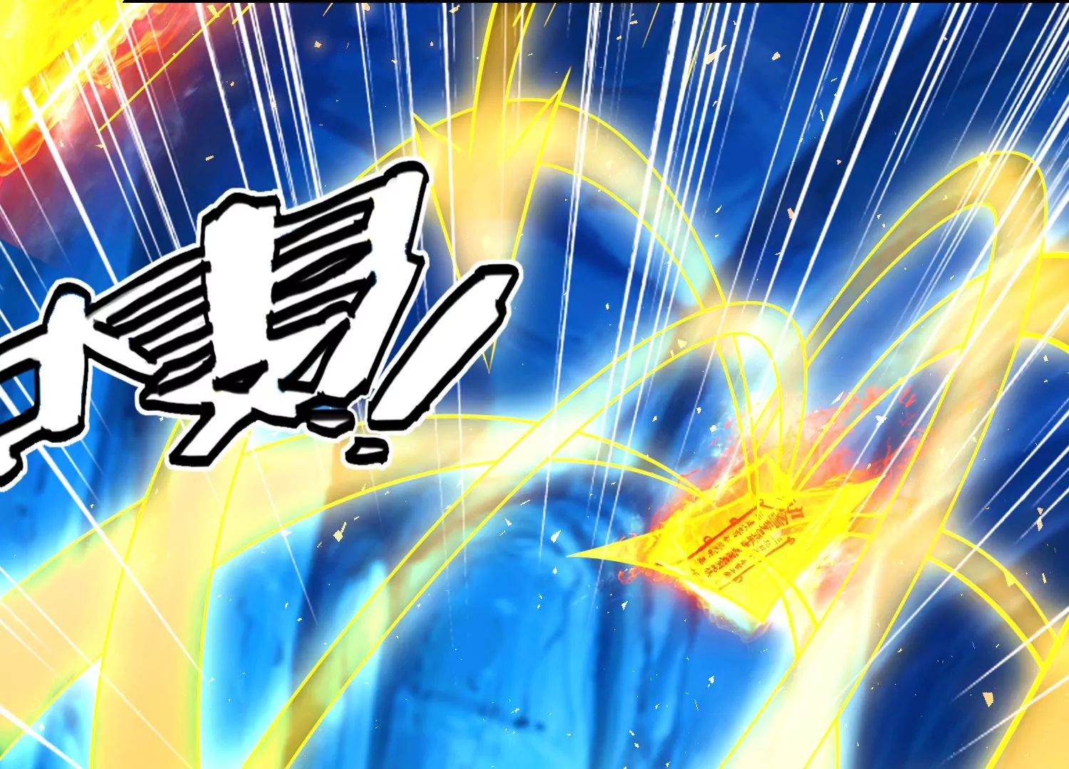 63话 遭遇妖怪袭击(1/2)-第64话