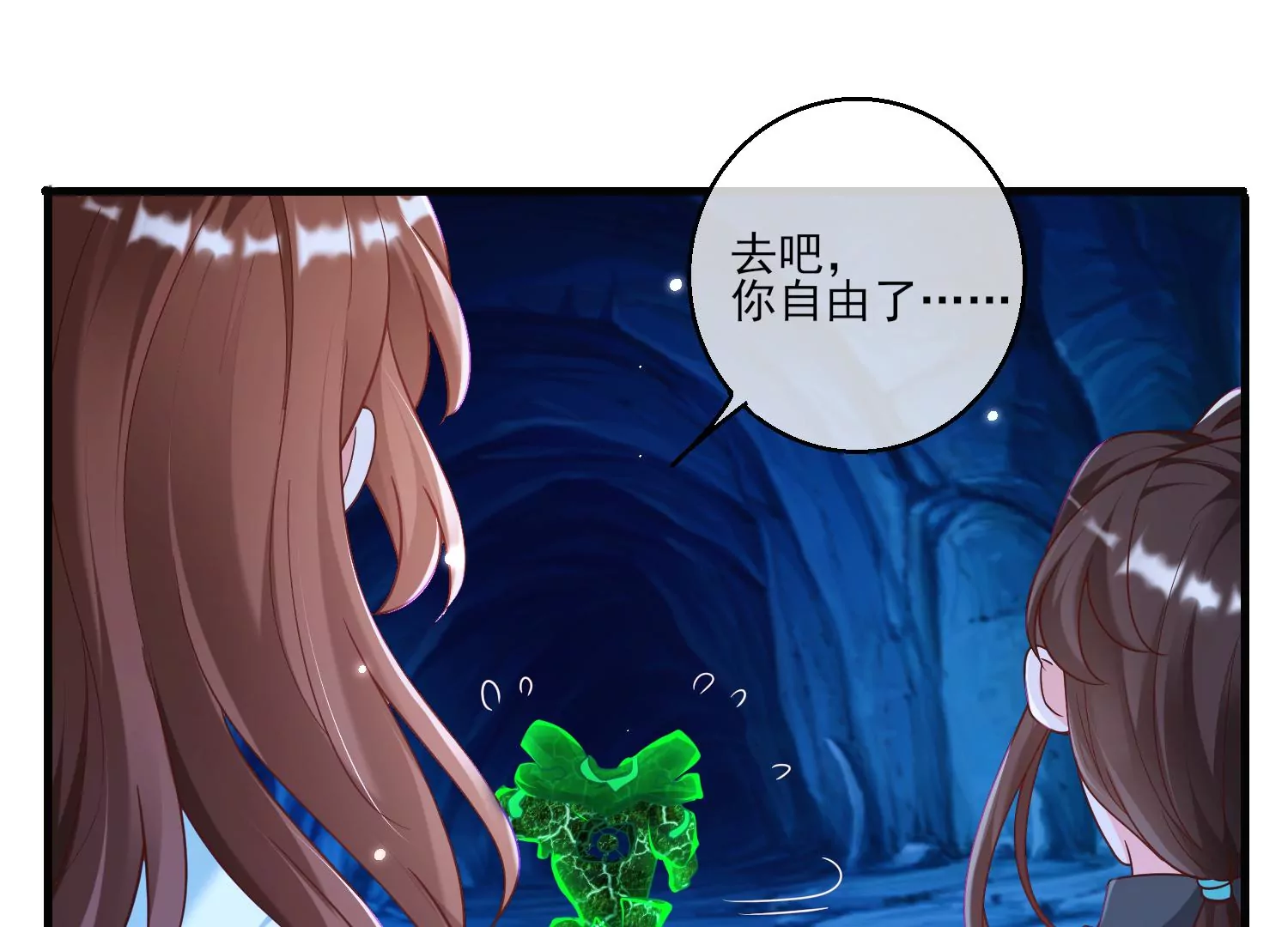 65话 开启恋爱线(1/2)-第66话