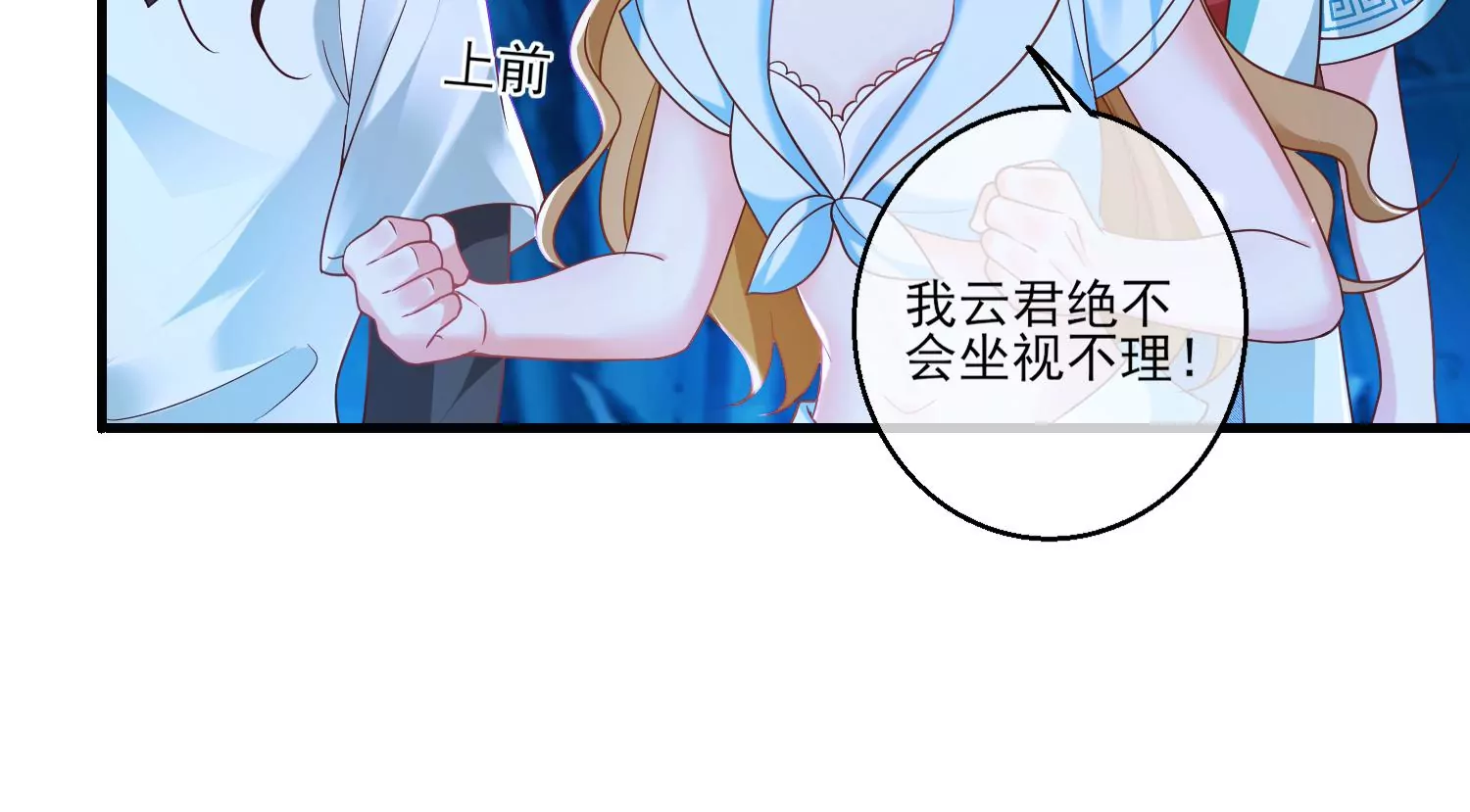 65话 开启恋爱线(1/2)-第66话