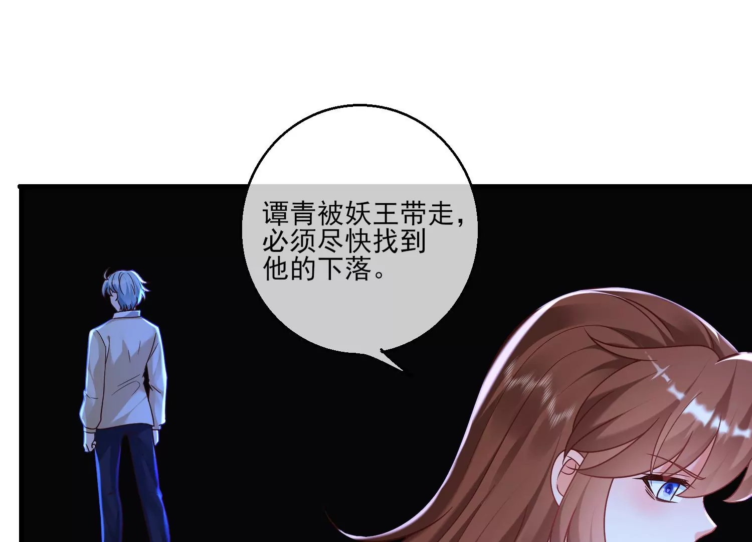 我是漫畫女主角 - 65話 開啓戀愛線(1/2) - 3