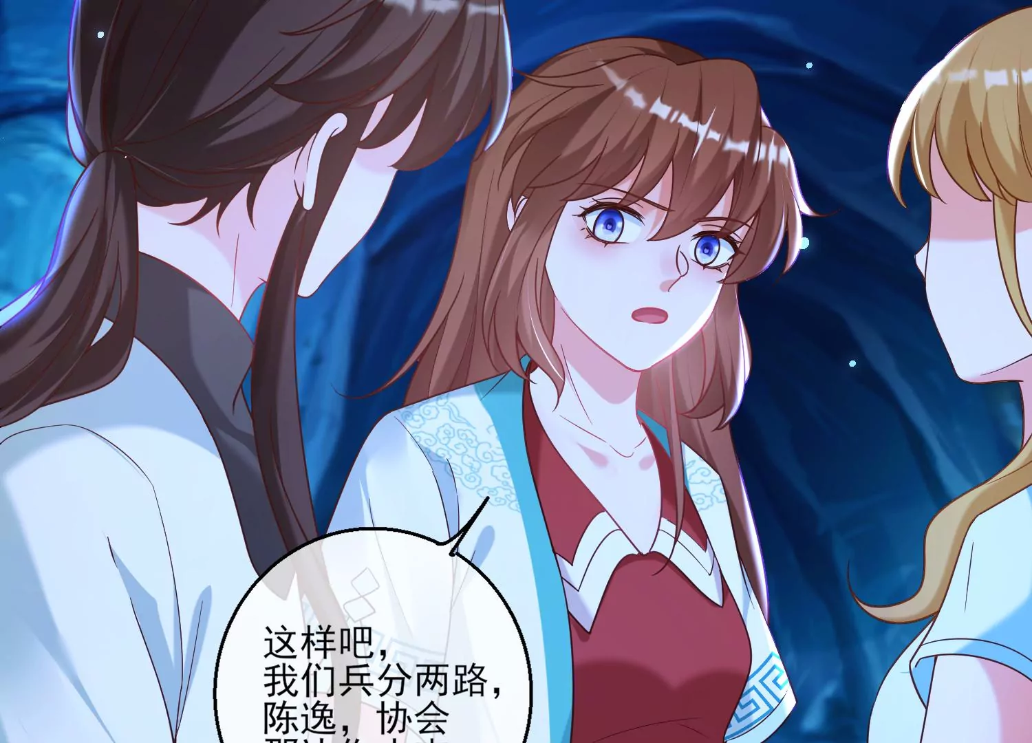 65话 开启恋爱线(1/2)-第66话