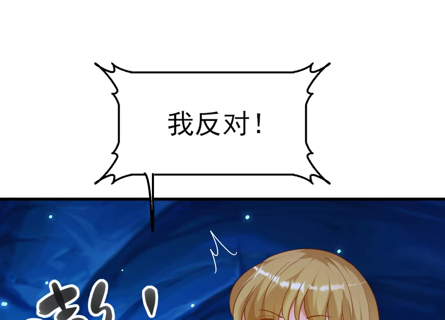 65话 开启恋爱线(1/2)-第66话